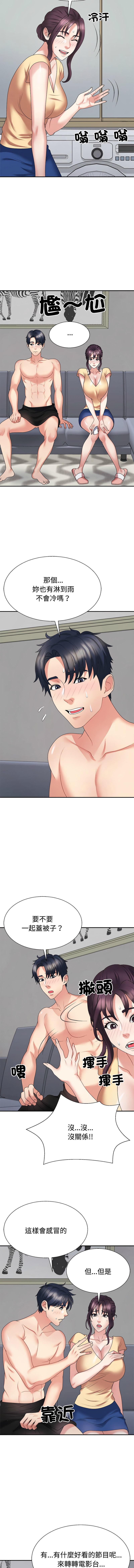 [韩国漫画] 重组家庭好尴尬 剧情,熟女人妻#[16P]-12