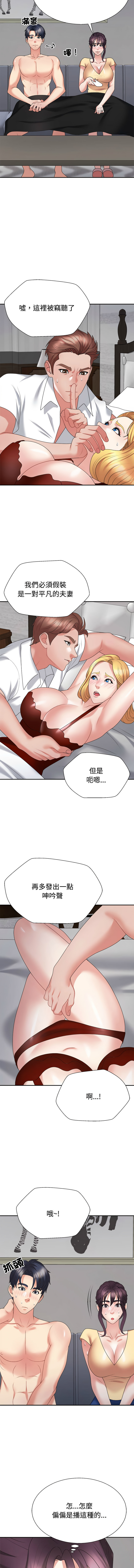 [韩国漫画] 重组家庭好尴尬 剧情,熟女人妻#[16P]-13