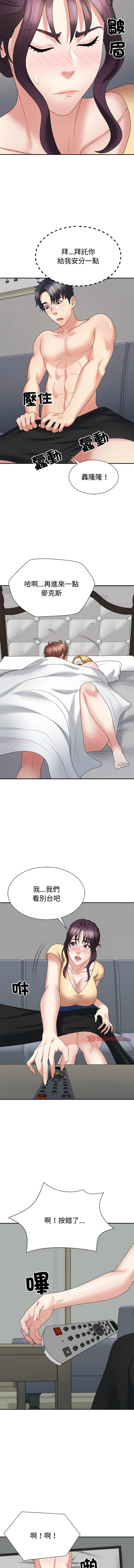 [韩国漫画] 重组家庭好尴尬 剧情,熟女人妻#[16P]-14