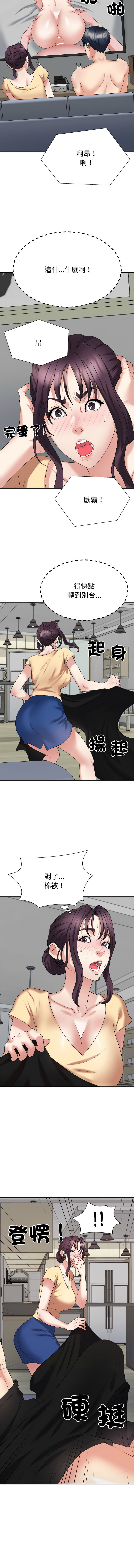 [韩国漫画] 重组家庭好尴尬 剧情,熟女人妻#[16P]-15