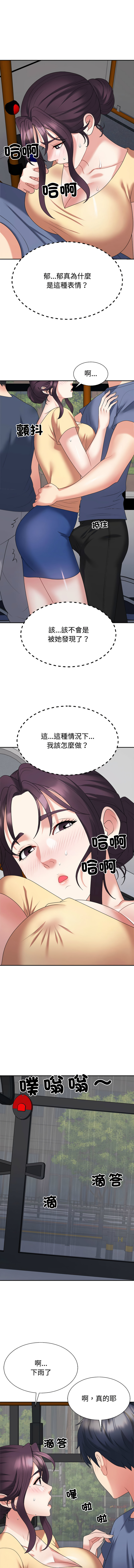 [韩国漫画] 重组家庭好尴尬 剧情,熟女人妻#[16P]-2