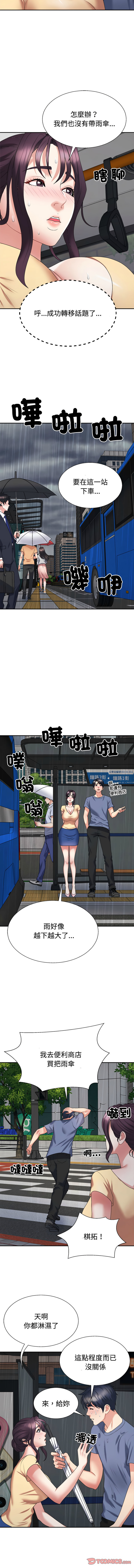 [韩国漫画] 重组家庭好尴尬 剧情,熟女人妻#[16P]-3