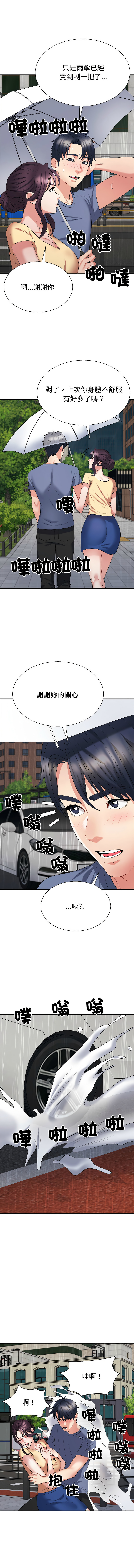 [韩国漫画] 重组家庭好尴尬 剧情,熟女人妻#[16P]-4