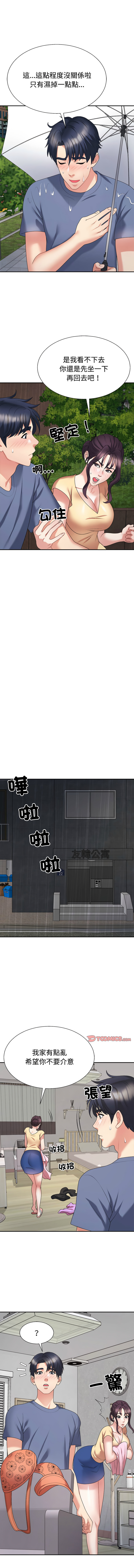 [韩国漫画] 重组家庭好尴尬 剧情,熟女人妻#[16P]-6