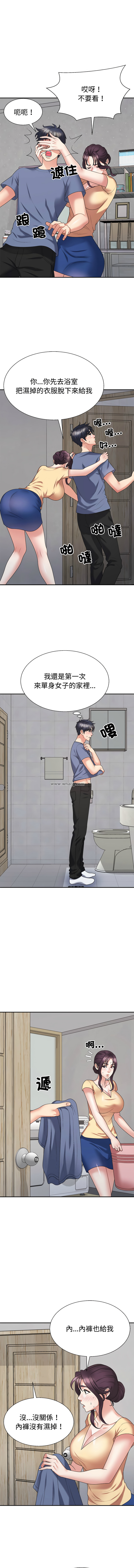 [韩国漫画] 重组家庭好尴尬 剧情,熟女人妻#[16P]-7