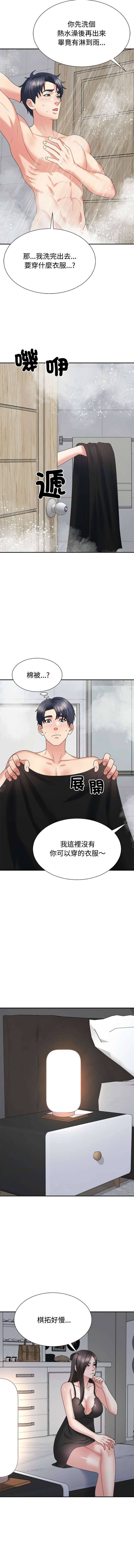 [韩国漫画] 重组家庭好尴尬 剧情,熟女人妻#[16P]-8