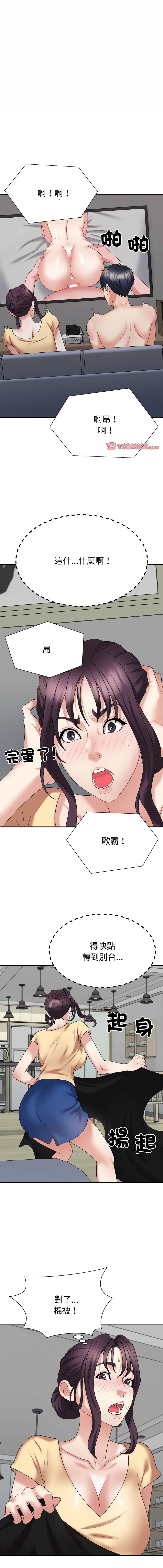 [韩国漫画] 重组家庭好尴尬 剧情,熟女人妻#[18P]-1