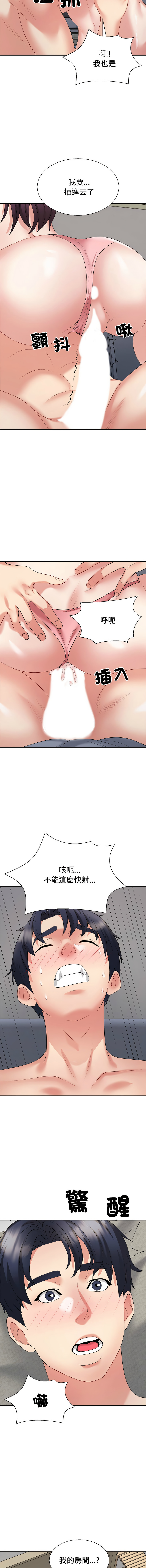 [韩国漫画] 重组家庭好尴尬 剧情,熟女人妻#[18P]-11