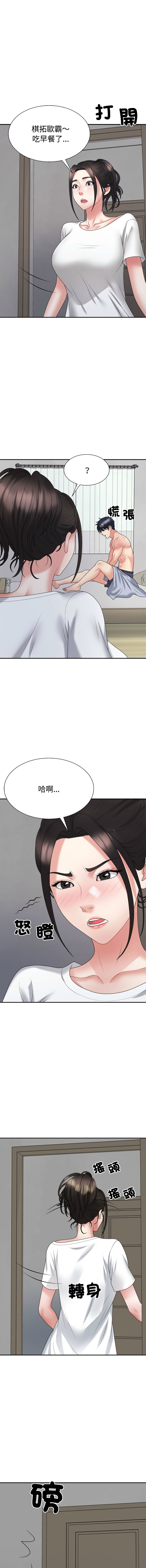 [韩国漫画] 重组家庭好尴尬 剧情,熟女人妻#[18P]-13