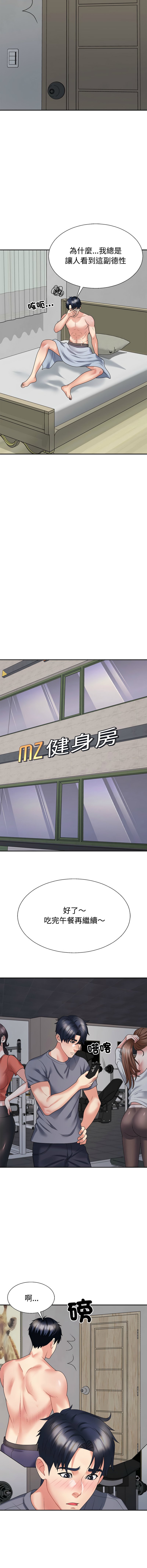 [韩国漫画] 重组家庭好尴尬 剧情,熟女人妻#[18P]-14