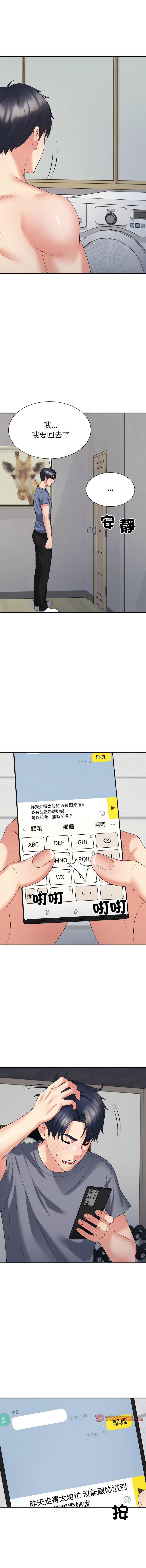 [韩国漫画] 重组家庭好尴尬 剧情,熟女人妻#[18P]-15