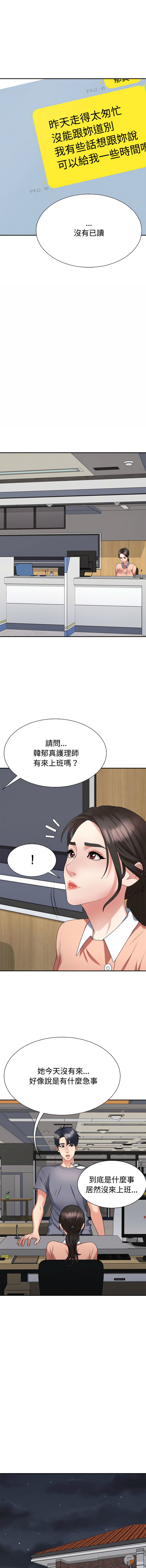 [韩国漫画] 重组家庭好尴尬 剧情,熟女人妻#[18P]-16