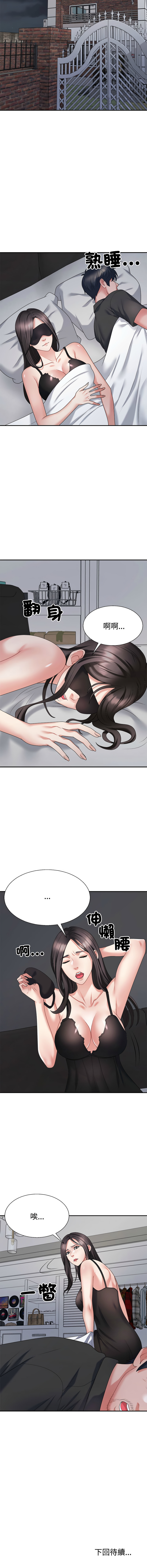 [韩国漫画] 重组家庭好尴尬 剧情,熟女人妻#[18P]-17