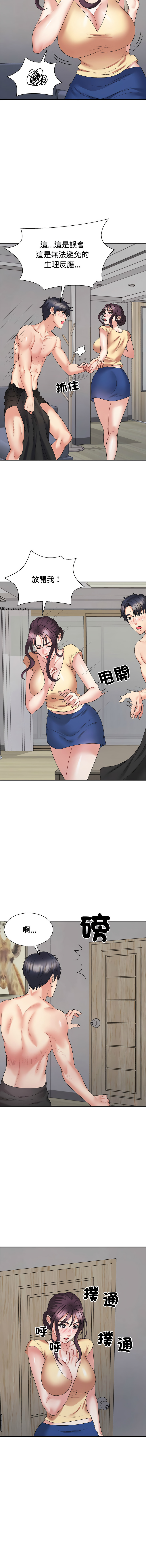 [韩国漫画] 重组家庭好尴尬 剧情,熟女人妻#[18P]-3