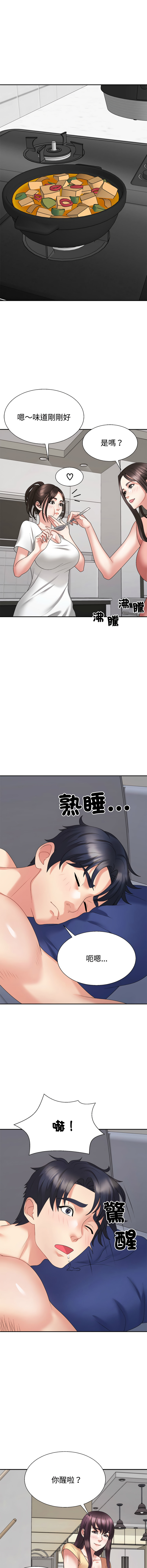[韩国漫画] 重组家庭好尴尬 剧情,熟女人妻#[18P]-5