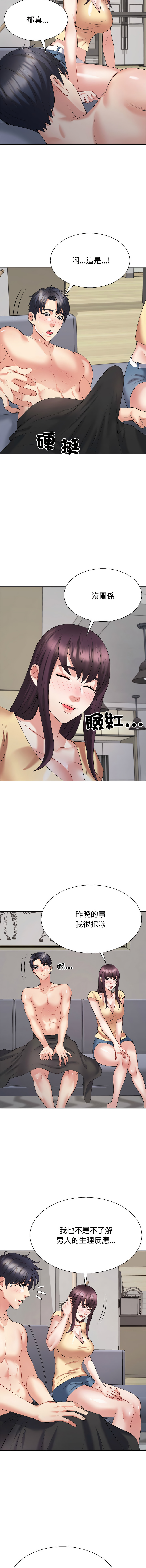 [韩国漫画] 重组家庭好尴尬 剧情,熟女人妻#[18P]-6