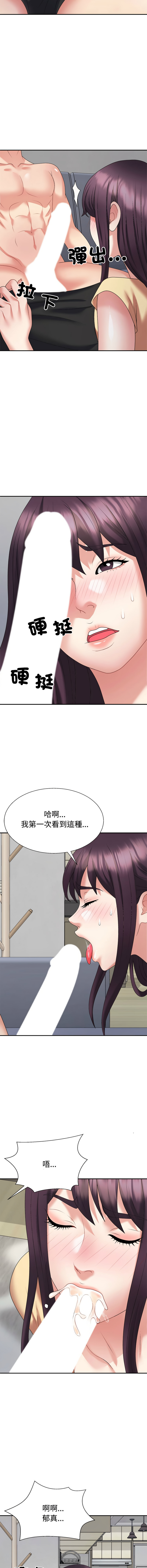 [韩国漫画] 重组家庭好尴尬 剧情,熟女人妻#[18P]-8