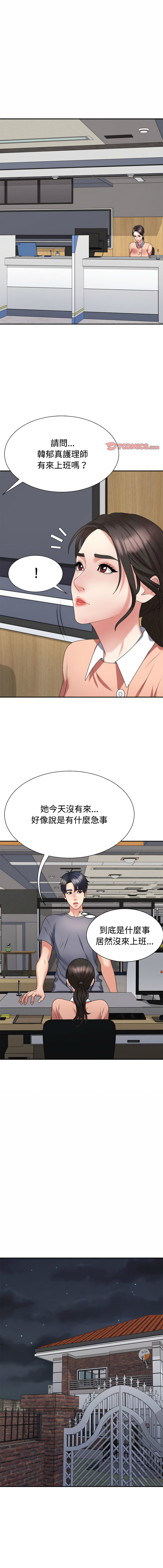 [韩国漫画] 重组家庭好尴尬 剧情,熟女人妻#[17P]-1