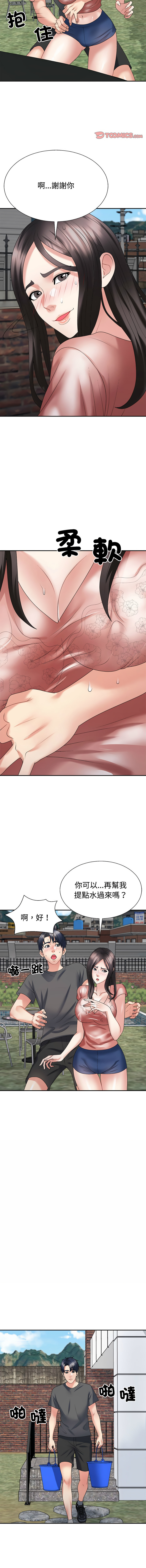 [韩国漫画] 重组家庭好尴尬 剧情,熟女人妻#[17P]-10