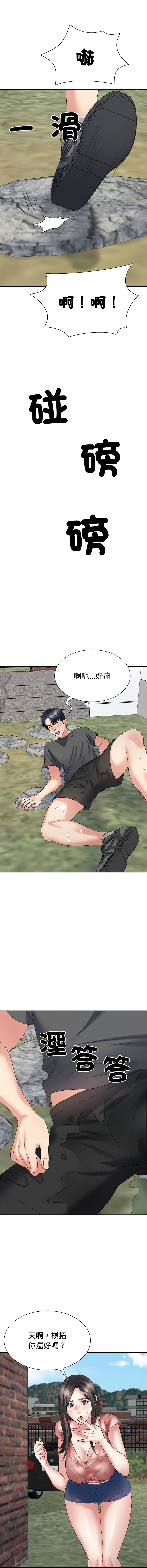 [韩国漫画] 重组家庭好尴尬 剧情,熟女人妻#[17P]-11