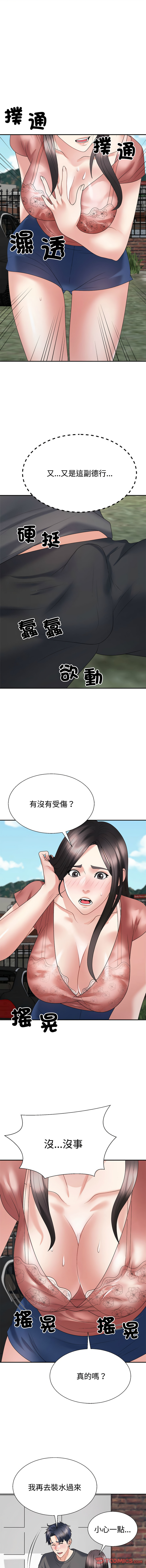[韩国漫画] 重组家庭好尴尬 剧情,熟女人妻#[17P]-12