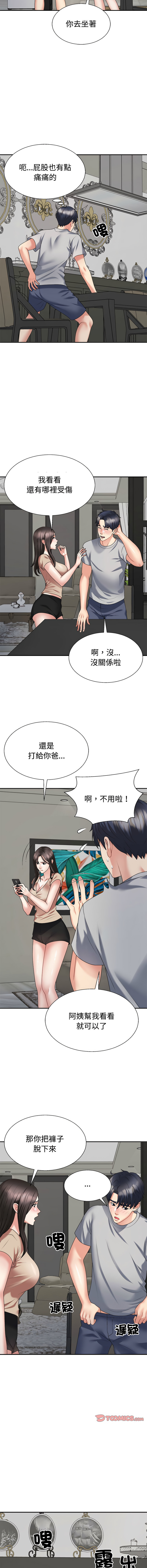 [韩国漫画] 重组家庭好尴尬 剧情,熟女人妻#[17P]-15