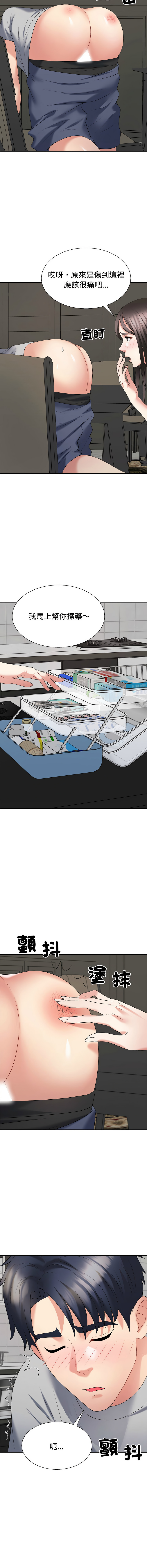 [韩国漫画] 重组家庭好尴尬 剧情,熟女人妻#[17P]-16