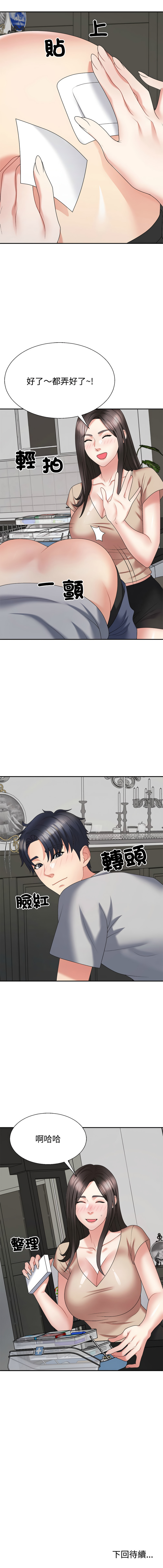 [韩国漫画] 重组家庭好尴尬 剧情,熟女人妻#[17P]-17