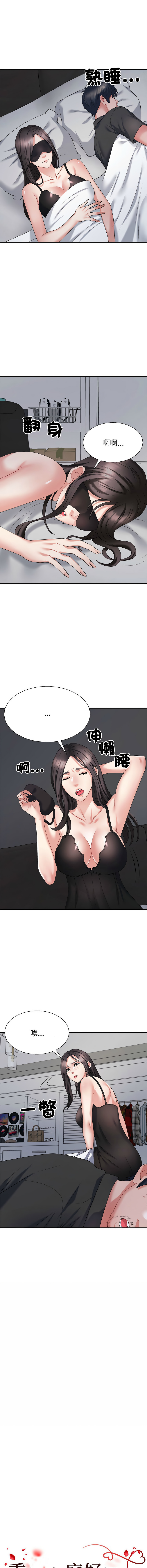 [韩国漫画] 重组家庭好尴尬 剧情,熟女人妻#[17P]-2