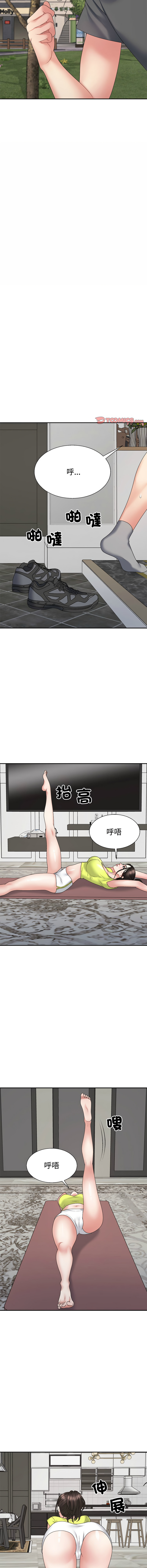 [韩国漫画] 重组家庭好尴尬 剧情,熟女人妻#[17P]-4