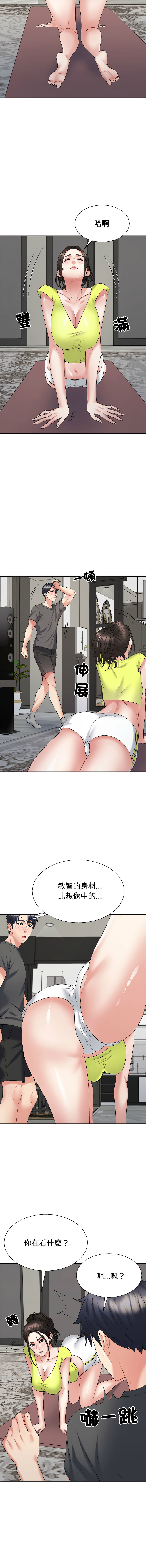 [韩国漫画] 重组家庭好尴尬 剧情,熟女人妻#[17P]-5