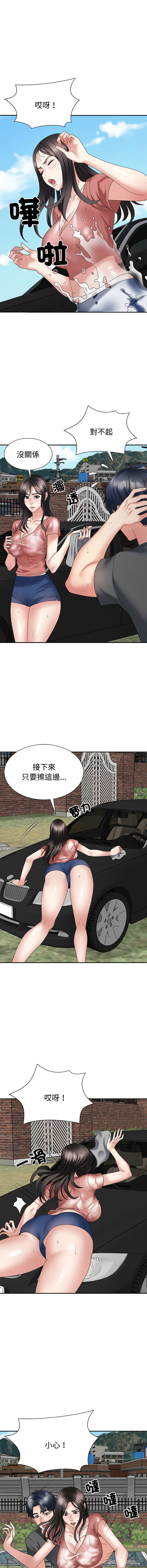 [韩国漫画] 重组家庭好尴尬 剧情,熟女人妻#[17P]-9