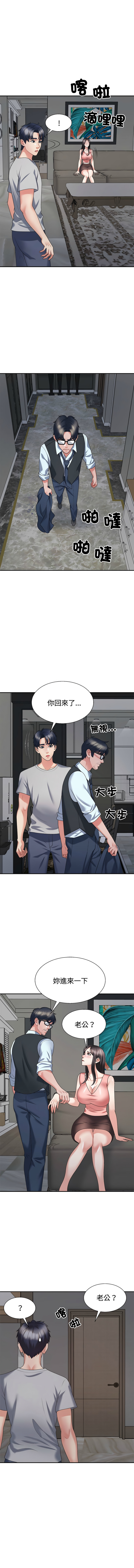 [韩国漫画] 重组家庭好尴尬 剧情,熟女人妻#[15P]-10