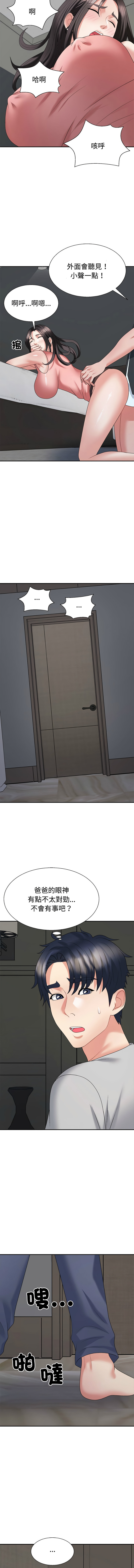 [韩国漫画] 重组家庭好尴尬 剧情,熟女人妻#[15P]-14