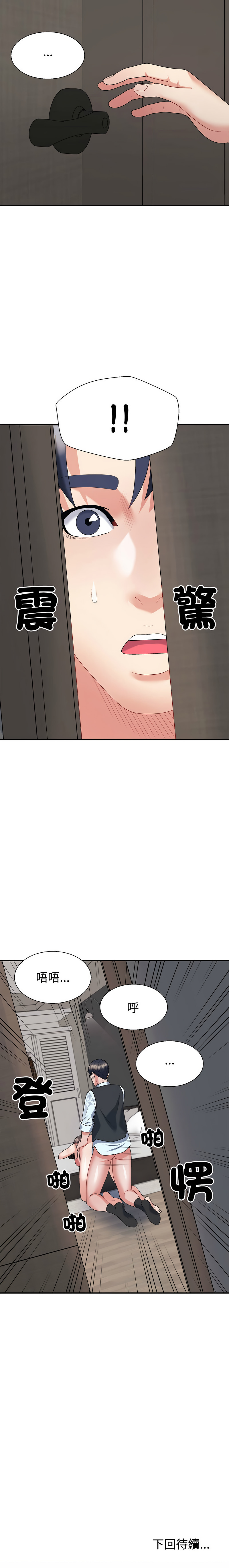 [韩国漫画] 重组家庭好尴尬 剧情,熟女人妻#[15P]-15