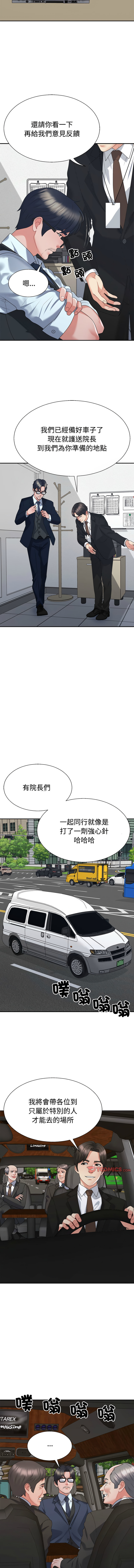 [韩国漫画] 重组家庭好尴尬 剧情,熟女人妻#[15P]-3