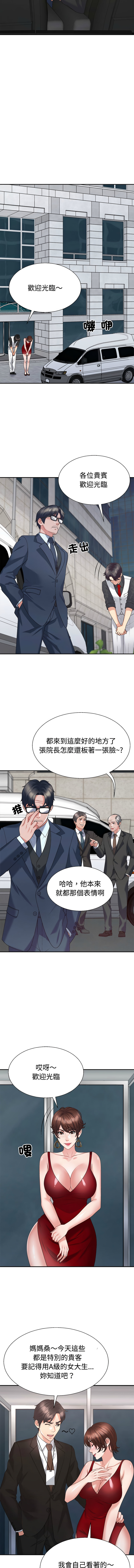 [韩国漫画] 重组家庭好尴尬 剧情,熟女人妻#[15P]-4