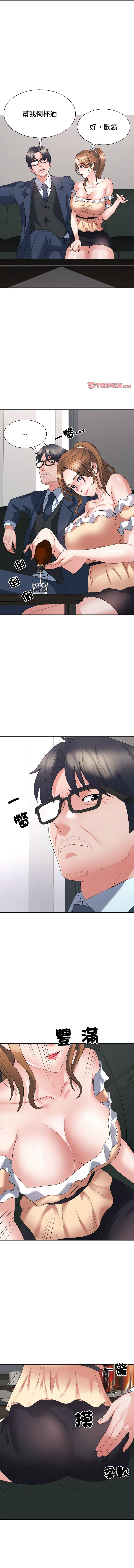 [韩国漫画] 重组家庭好尴尬 剧情,熟女人妻#[15P]-6