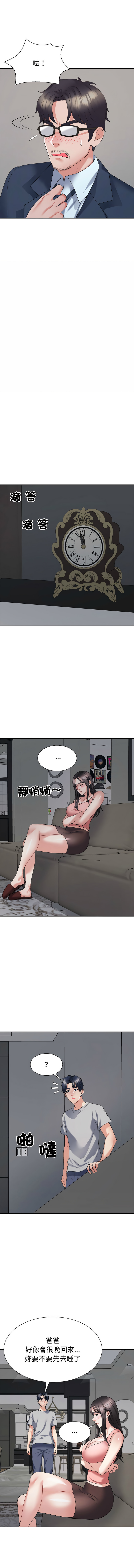 [韩国漫画] 重组家庭好尴尬 剧情,熟女人妻#[15P]-9
