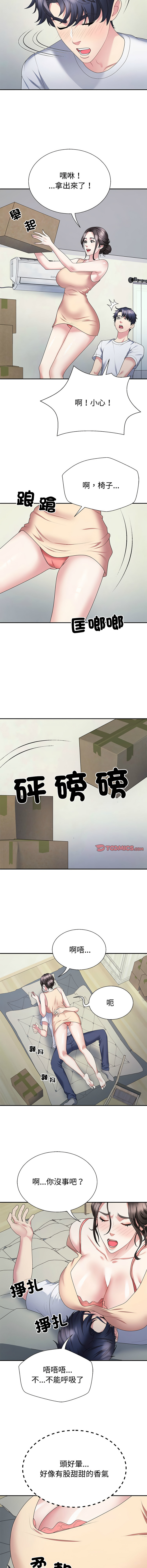 [韩国漫画] 重组家庭好尴尬 剧情,熟女人妻#[15P]-10