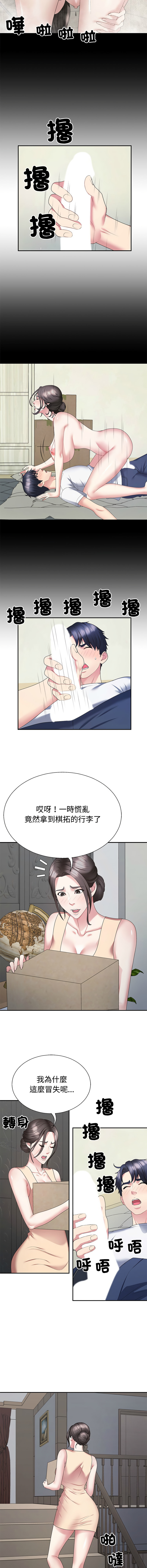 [韩国漫画] 重组家庭好尴尬 剧情,熟女人妻#[15P]-13
