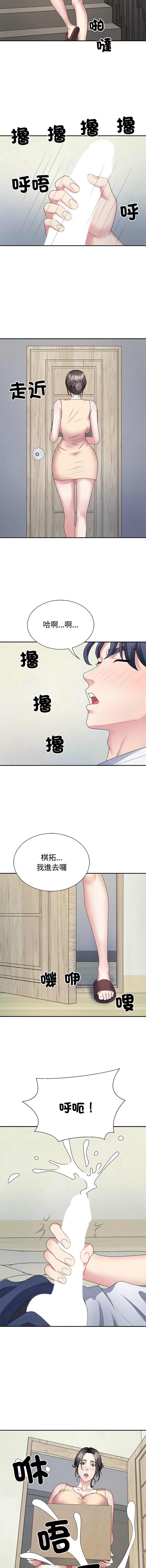 [韩国漫画] 重组家庭好尴尬 剧情,熟女人妻#[15P]-14