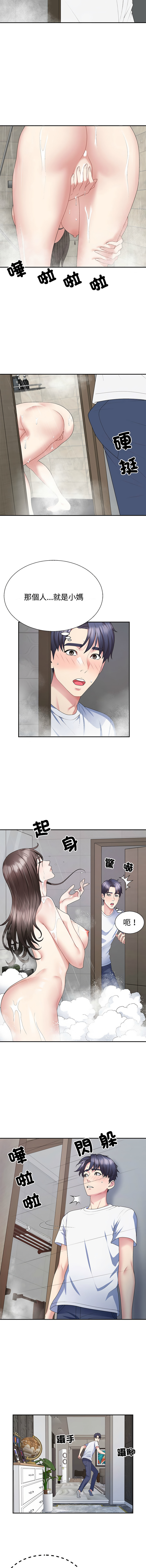 [韩国漫画] 重组家庭好尴尬 剧情,熟女人妻#[15P]-2