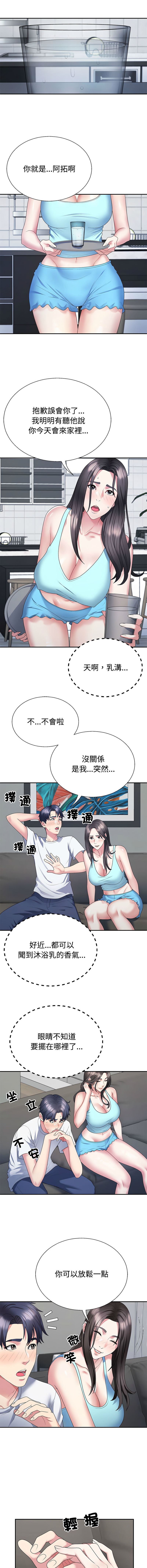 [韩国漫画] 重组家庭好尴尬 剧情,熟女人妻#[15P]-4