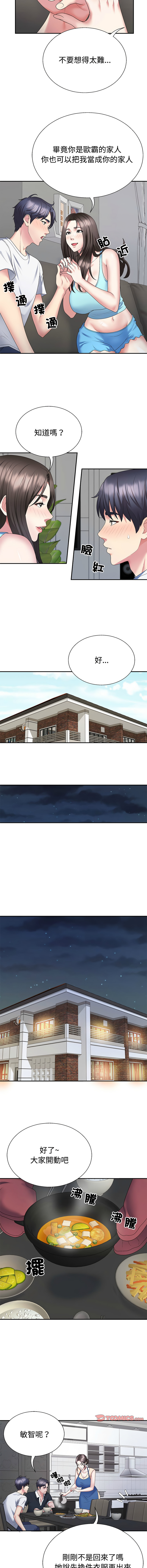 [韩国漫画] 重组家庭好尴尬 剧情,熟女人妻#[15P]-5