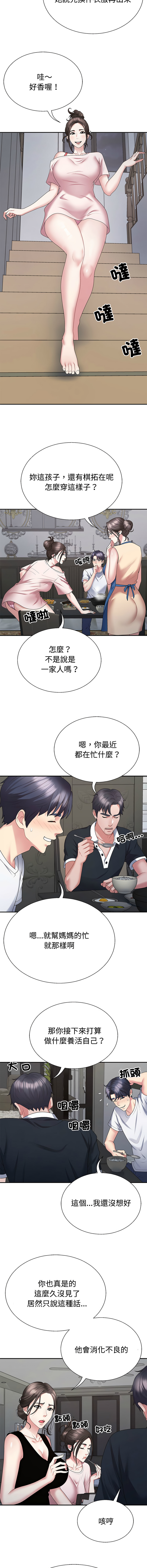 [韩国漫画] 重组家庭好尴尬 剧情,熟女人妻#[15P]-6