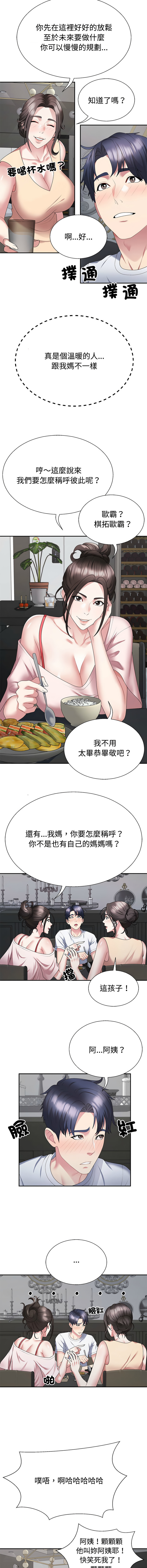 [韩国漫画] 重组家庭好尴尬 剧情,熟女人妻#[15P]-7