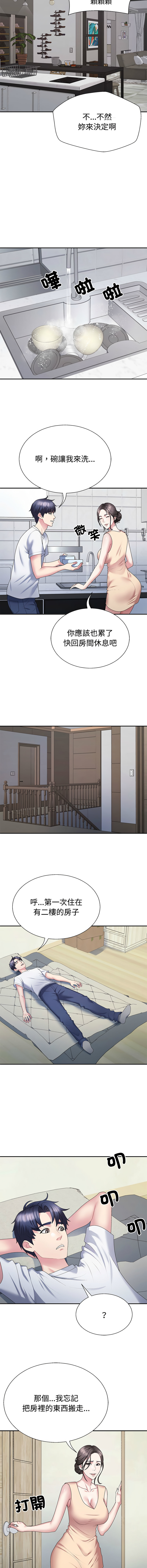 [韩国漫画] 重组家庭好尴尬 剧情,熟女人妻#[15P]-8