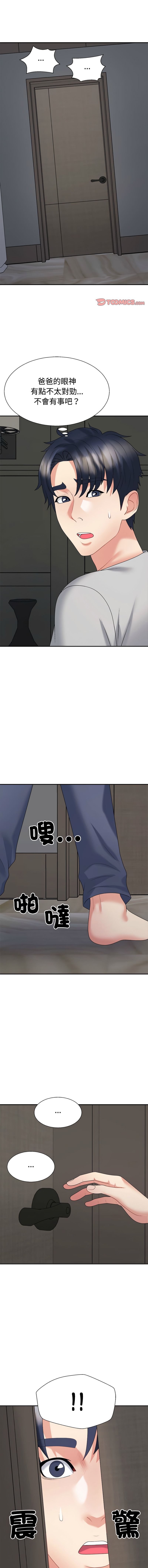 [韩国漫画] 重组家庭好尴尬 剧情,熟女人妻#[15P]-1