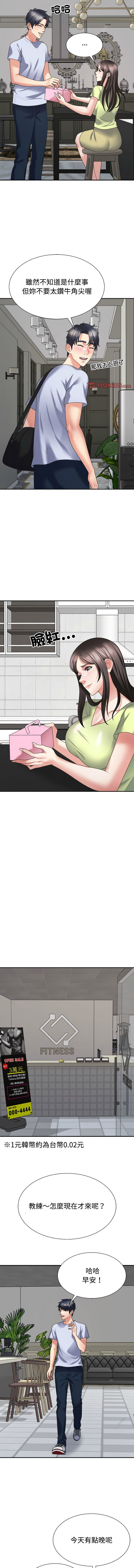 [韩国漫画] 重组家庭好尴尬 剧情,熟女人妻#[15P]-11